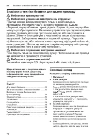 Страница 74
