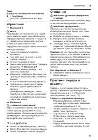 Страница 75