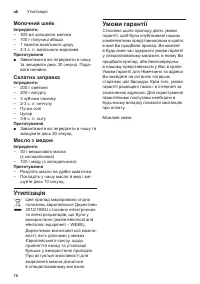 Страница 76