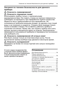 Страница 79
