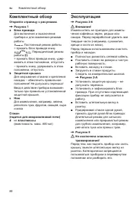 Страница 80