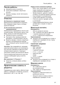 Страница 81