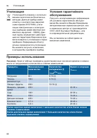 Страница 82