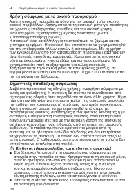 Страница 110