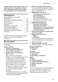 Страница 113