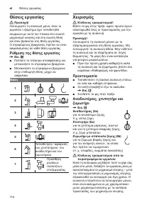 Страница 114