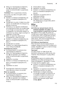 Страница 115