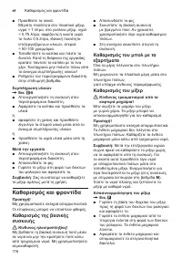Страница 116