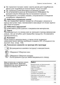 Страница 145