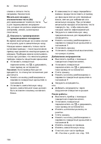 Страница 158