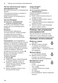 Страница 160