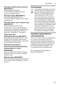 Страница 163