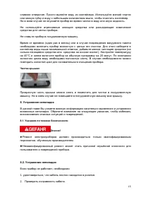 Страница 15