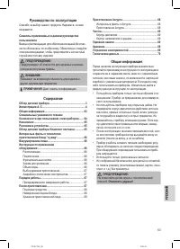 Страница 63