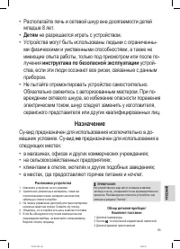 Страница 65