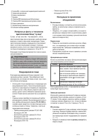 Страница 66