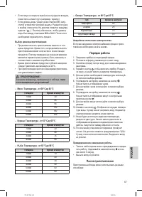Страница 67