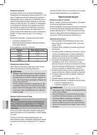 Страница 68