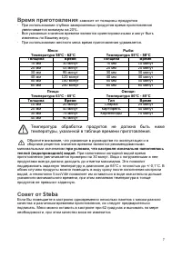 Страница 7