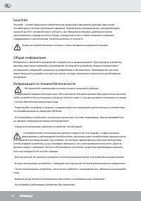 Страница 42