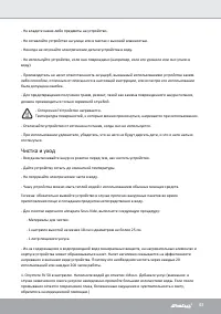 Страница 43