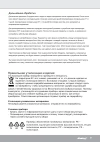 Страница 47