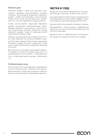 Страница 6