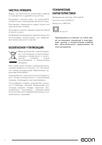 Страница 6