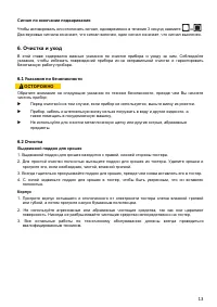 Страница 13