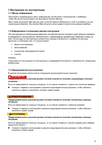 Страница 4