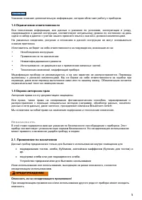 Страница 5