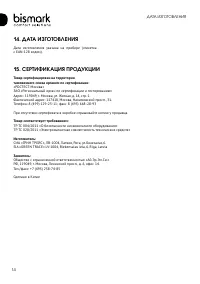 Страница 14