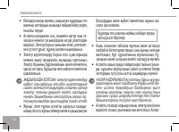 Страница 30