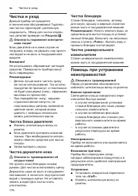 Страница 176