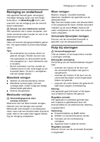 Страница 51