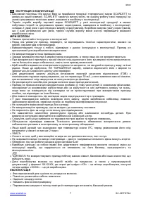 Страница 7