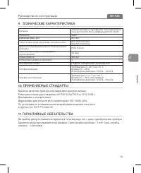Страница 15
