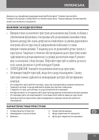 Страница 43