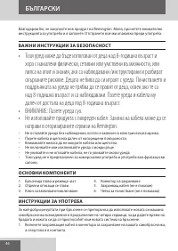 Страница 46