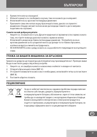 Страница 47