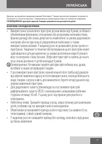 Страница 47