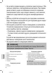 Страница 48