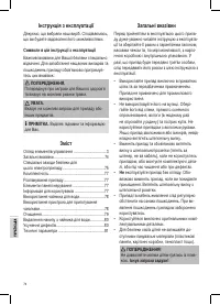 Страница 74