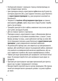 Страница 76