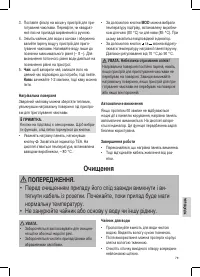Страница 79