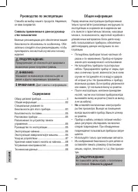 Страница 82