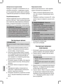 Страница 86