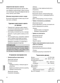 Страница 88