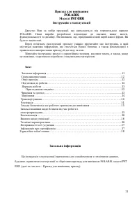 Страница 11