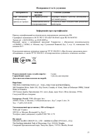 Страница 17